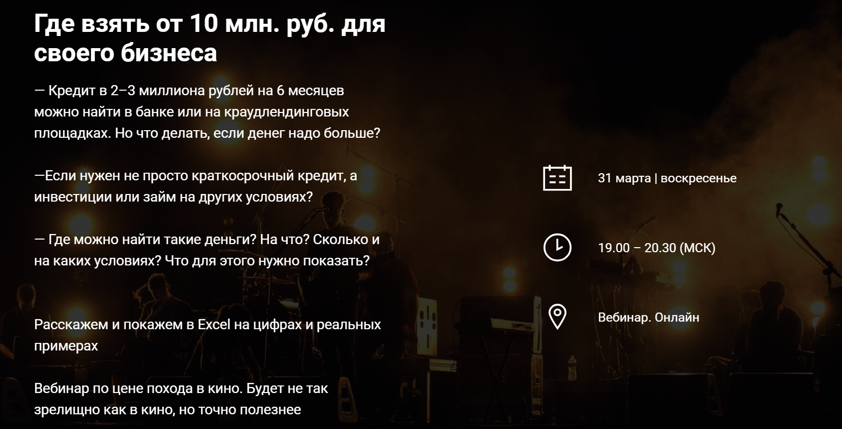 [Александр Горный, Аркадий Морейнис] Где взять от _0.png